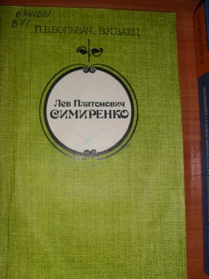 Загадковий автограф
