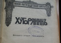 Наречемся України вірними синами