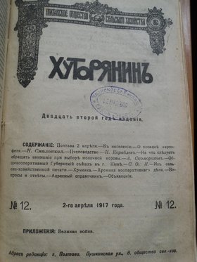 Наречемся України вірними синами
