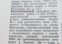 Наречемся України вірними синами