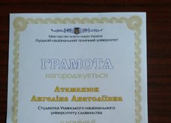 Науковий досвід студентів