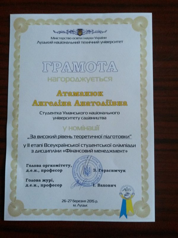 Науковий досвід студентів
