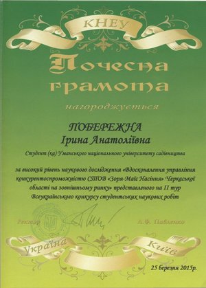 ІІ тур Всеукраїнського конкурсу студентських робіт