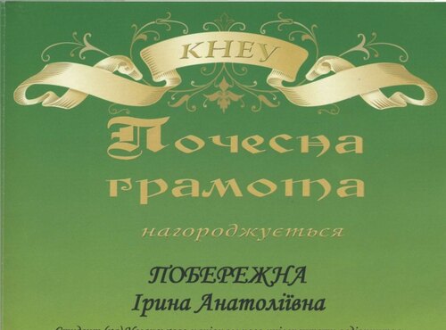 ІІ тур Всеукраїнського конкурсу студентських робіт