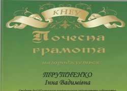 ІІ тур Всеукраїнського конкурсу студентських робіт