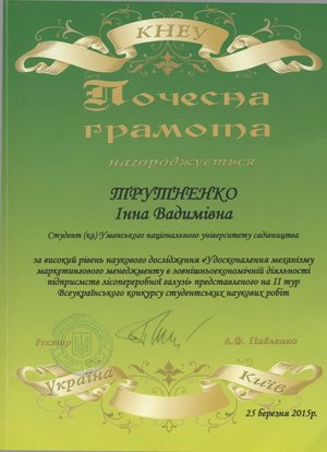 ІІ тур Всеукраїнського конкурсу студентських робіт