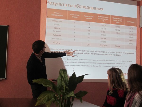 Лекція менеджера проектів (GDO Project Manager) ТОВ «Ксерокс (Україна) ЛТД» до 13-го Всеукраїнського Дня Логістики