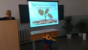 Стратегію ціноутворення на основі маркетингу вивчали студенти УНУС