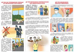 Щоб вижити, потрібно знати