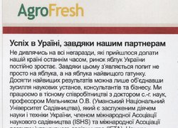 Про нас пишуть: успіх завдяки партнерам