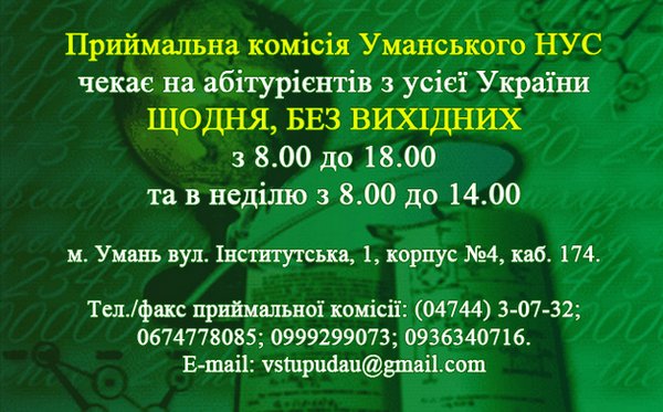 II Національний День Саду