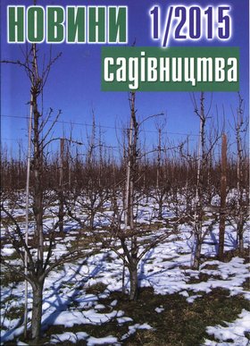 Вийшов з друку березневий номер журналу «Новини садівництва»