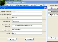 Реєстрація учасника олімпіади