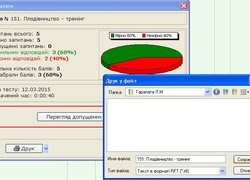 Тестування, результати та їх зберігання