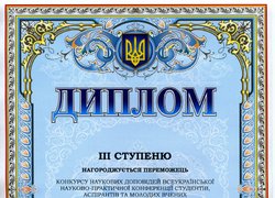 II етап Всеукраїнської студентської олімпіади зі спеціальності «Процеси, машини та обладнання агропромислових підприємств»