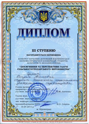 II етап Всеукраїнської студентської олімпіади зі спеціальності «Процеси, машини та обладнання агропромислових підприємств»