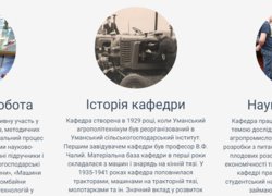 Сайт кафедри процесів, машин та обладнання АПВ