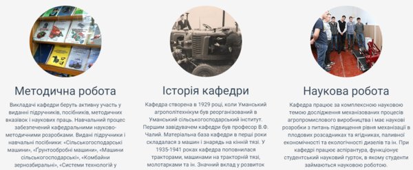 Сайт кафедри процесів, машин та обладнання АПВ
