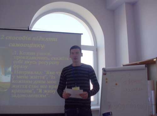Психологічний тренінг  «Пані Самооцінка»