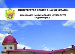 В УНУС відбулась Міжнародна науково-практична конференція «Актуальні питання сучасної аграрної науки»