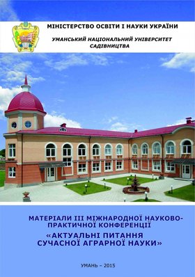 В УНУС відбулась Міжнародна науково-практична конференція «Актуальні питання сучасної аграрної науки»