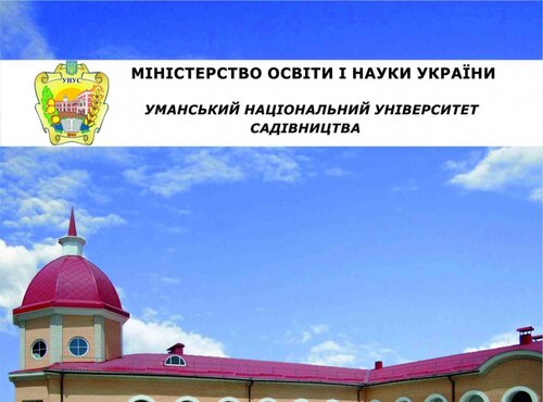 В УНУС відбулась Міжнародна науково-практична конференція «Актуальні питання сучасної аграрної науки»