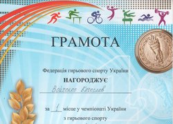 Чергова перемога спортсменів Уманського НУС