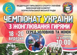 Спортсмени Уманського НУС здобули нові перемоги