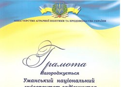 Вітаємо з нагородою спортсменів Уманського НУС!