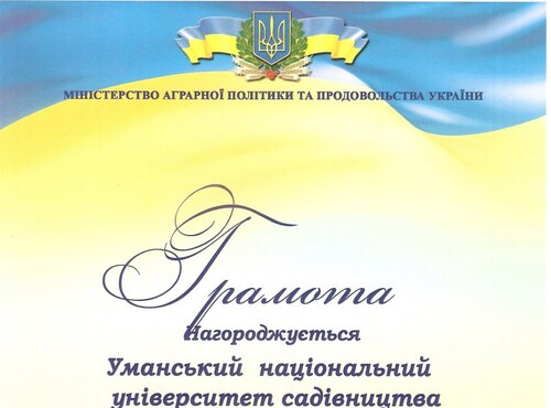 Вітаємо з нагородою спортсменів Уманського НУС!