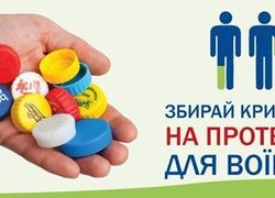 В університеті стартувала акція по збору кришечок-закруток