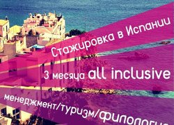 Вакансії на листопад - грудень на  Канарські острови