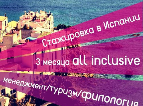 Вакансії на листопад - грудень на  Канарські острови