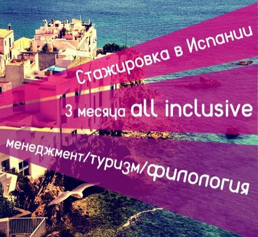 Вакансії на листопад - грудень на  Канарські острови