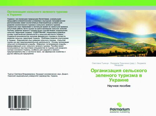 Наукові видання міжнародного рівня