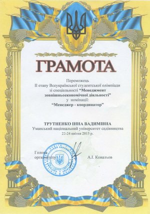 Кращі менеджер-аналітик і менеджер-координатор – магістри Уманського НУС