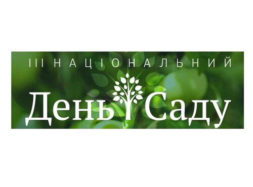 Участь науковців факультету плодоовочівництва, екології та захисту рослин Уманського НУС у третьому національному Дні Саду