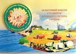Золота медаль кафедри туризму та готельно-ресторанної справи
