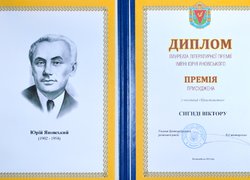 Презентація книги Віктора Сигиди «Заповідь батька»