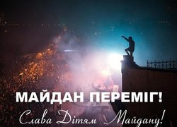 Україна – територія гідності й свободи!