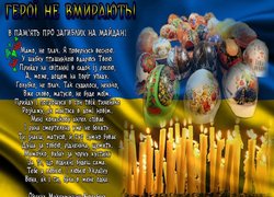 Україна – територія гідності й свободи!