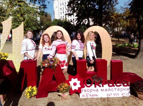 З Днем народження, рідна Умань!