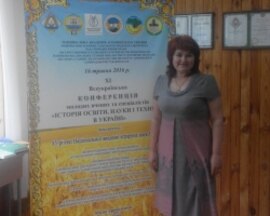 Всеукраїнська конференція молодих учених та спеціалістів «Історія освіти, науки і техніки в Україні»