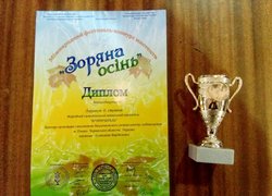 Міжнародний конкурс «ЗОРЯНА ОСІНЬ» за участі ансамблю «Криниченька» Уманського НУС