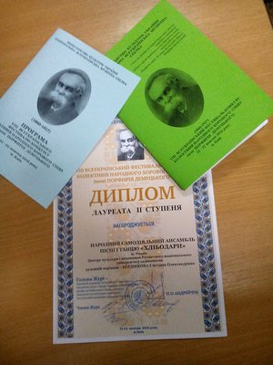Успіх хлібодарів серед професіоналів!