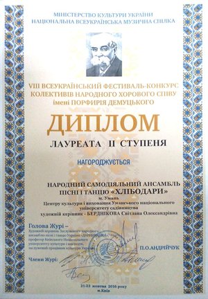 Успіх хлібодарів серед професіоналів!