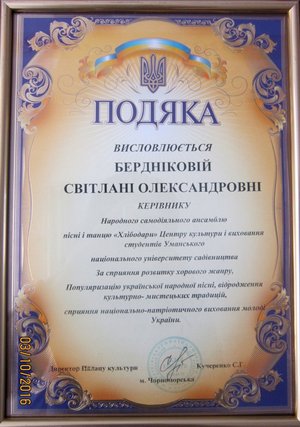 «Хлібодари» віншували Умань з ювілеєм