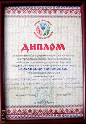 «Хлібодари» віншували Умань з ювілеєм