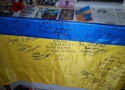 День мужності і відваги