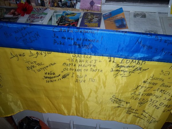 День мужності і відваги